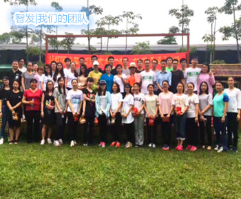 智发感应加热设备讨论会
