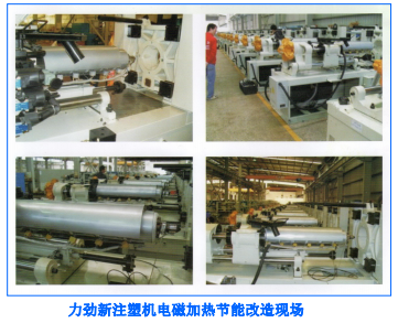 高频电磁感应加热器安装现场