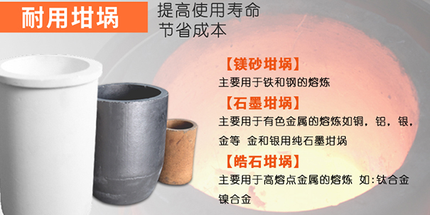 熔炼炉耐用坩埚